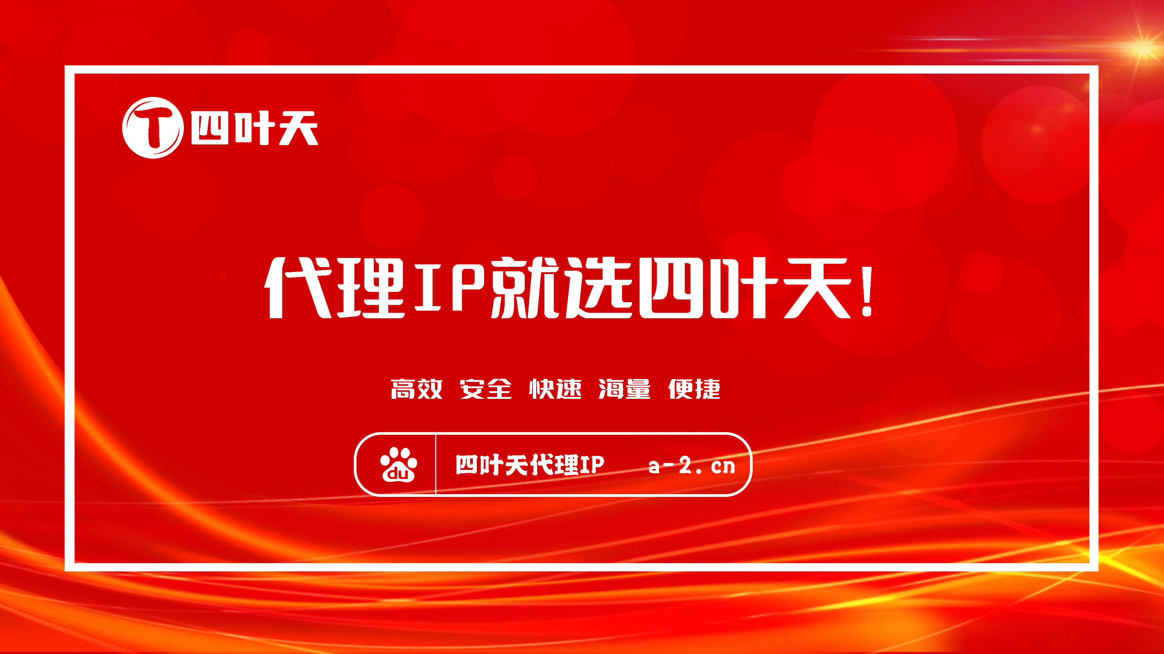 【余姚代理IP】如何设置代理IP地址和端口？